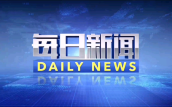 创历史同时新高!前5个月京津冀区域出口5674.6亿元
